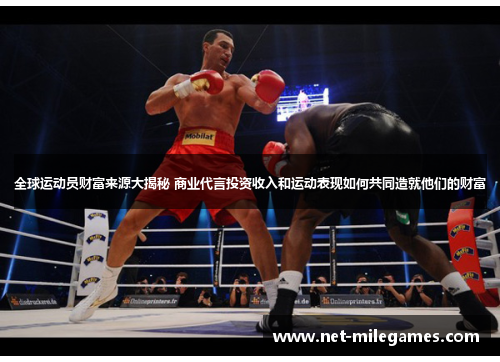 全球运动员财富来源大揭秘 商业代言投资收入和运动表现如何共同造就他们的财富